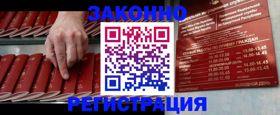 купить прописку в Бугуруслане