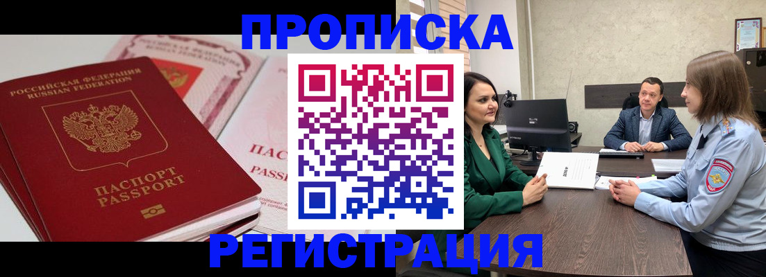 прописка паспорт в Бугуруслане