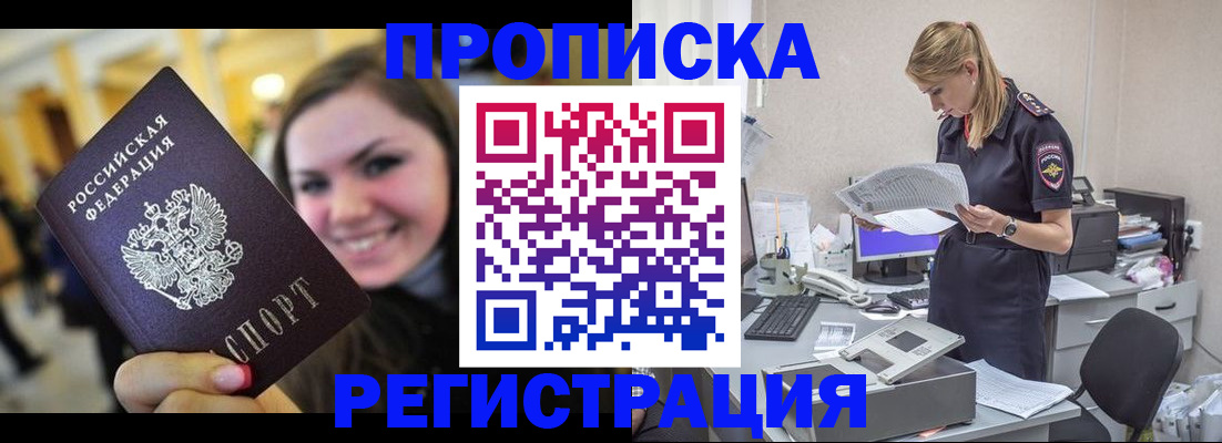 миграционный учет в Бугуруслане