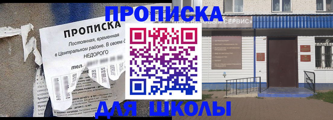 временная регистрация поиск в Бугуруслане